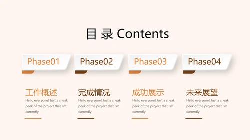 苒火晚会动态PPT
