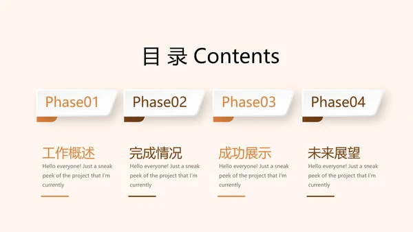 苒火晚会动态PPT