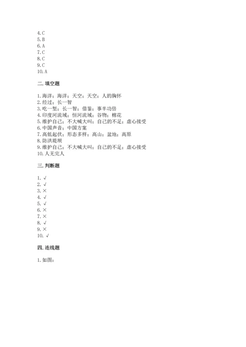 部编版六年级下册道德与法治期末测试卷含答案【典型题】.docx