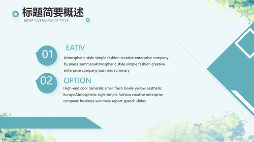 乡村振兴社区环境治理动态PPT模板