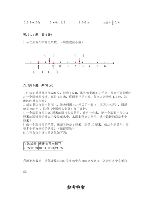 海南省【小升初】2023年小升初数学试卷【有一套】.docx