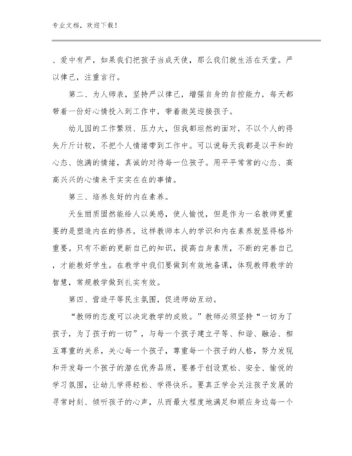 最新幼儿教师心得体会范文6篇文档汇编.docx