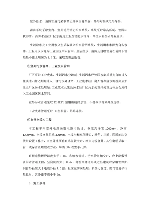 室外管网综合项目施工组织设计.docx