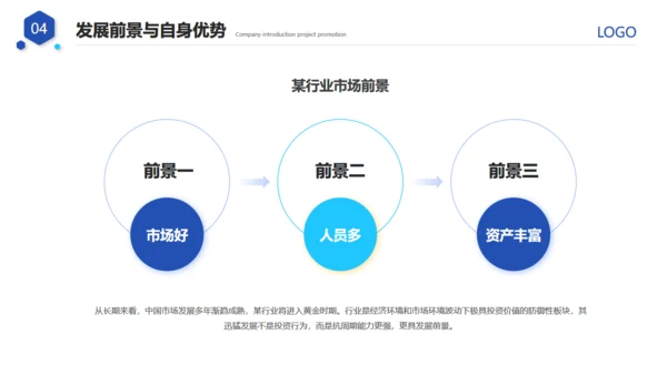 大气的公司介绍宣传通用PPT模板