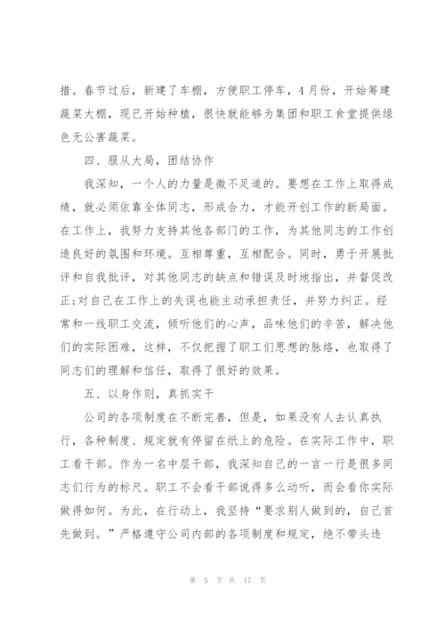 简短的销售个人述职报告.docx