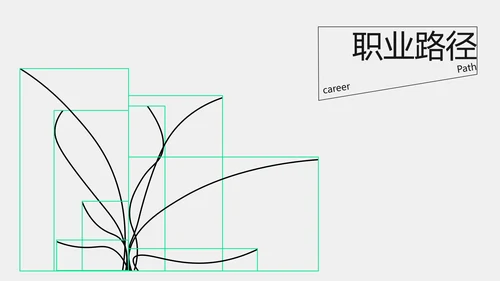 黑绿色线条几何线条职业​规划PPT模板​