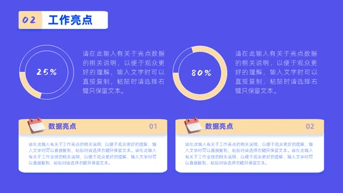3D拟物态年终总结工作汇报通用PPT模板