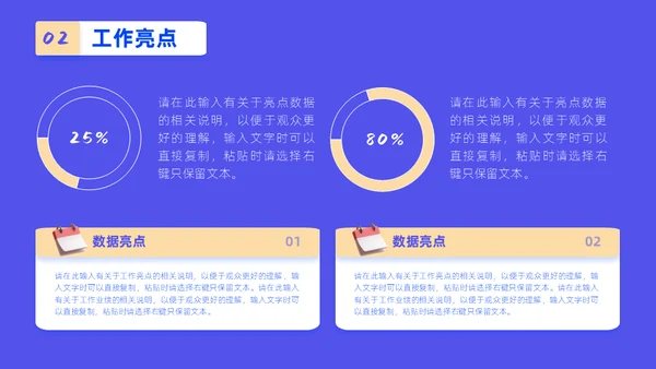 3D拟物态年终总结工作汇报通用PPT模板