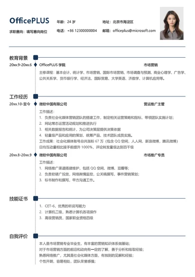 极简线条设计个人简历模板