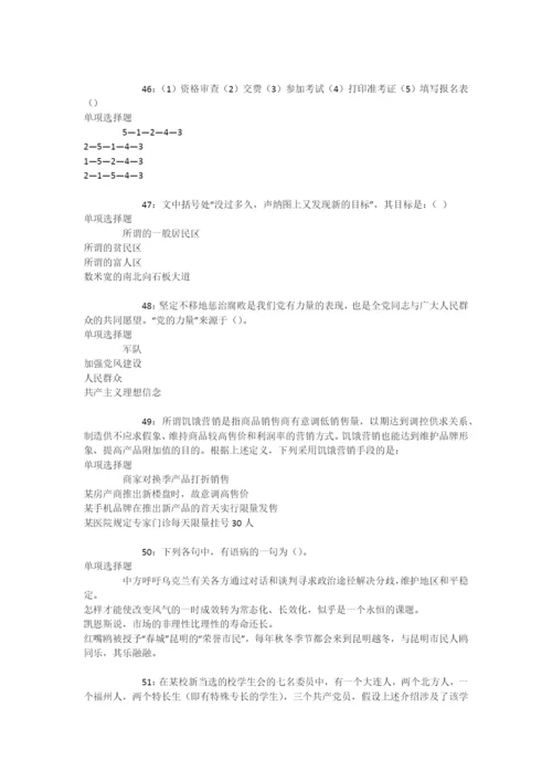 张家港2017年事业单位招聘考试真题及答案解析【下载版】-.docx