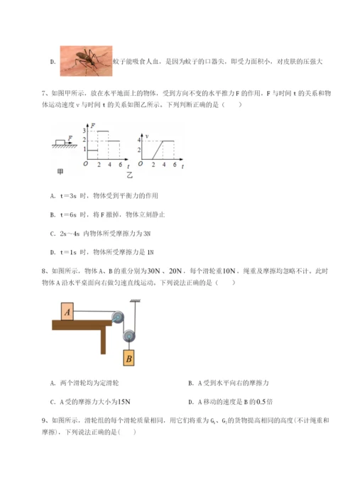 滚动提升练习广东江门市第二中学物理八年级下册期末考试定向测评试题（详解）.docx