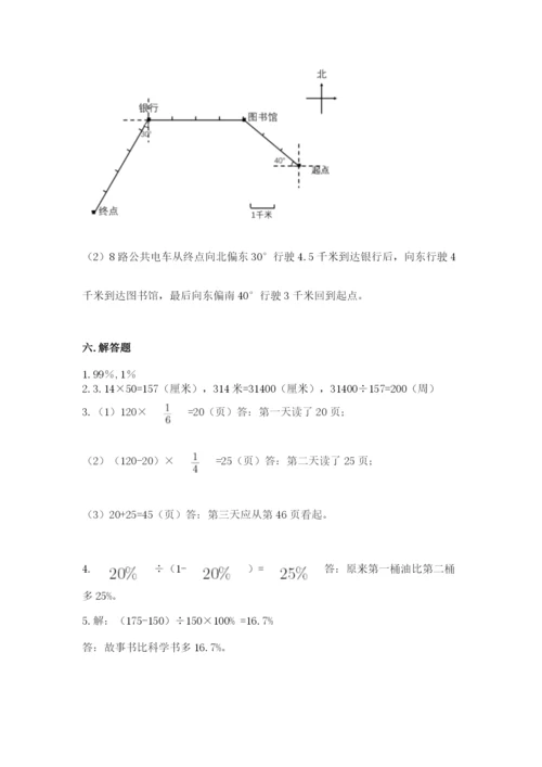 六年级数学上册期末考试卷精品【考试直接用】.docx