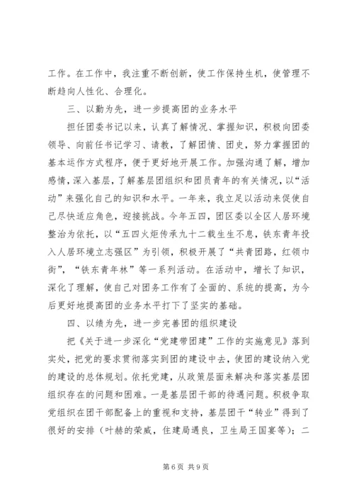 绿化养护方案(按月份) (2).docx