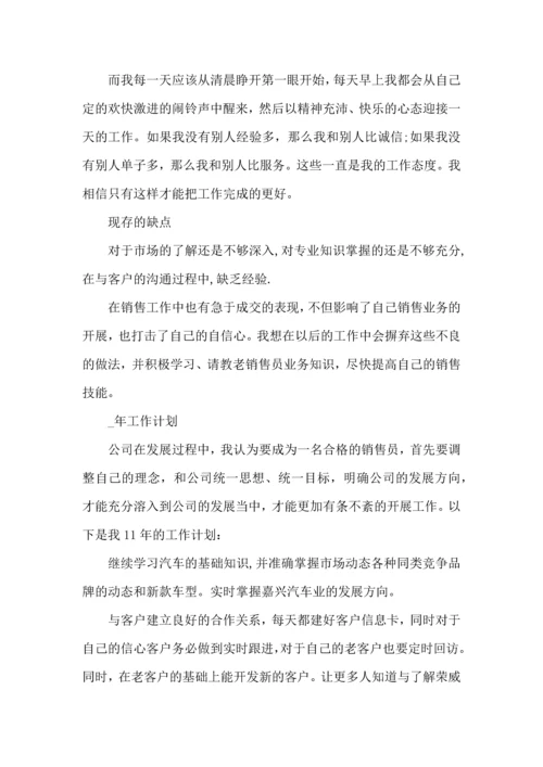服务顾问实习心得范文五篇.docx