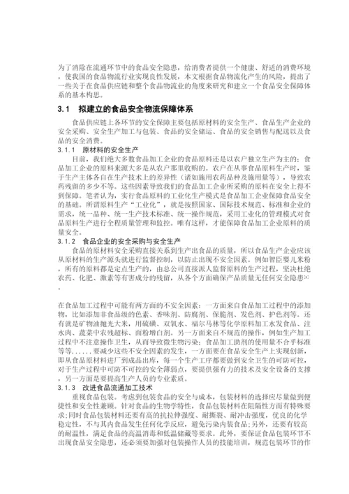 2022论文终稿.docx