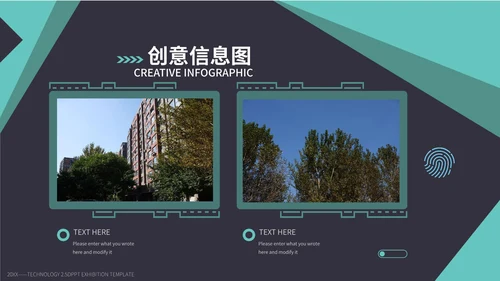 2.5D科研发布会PPT模板
