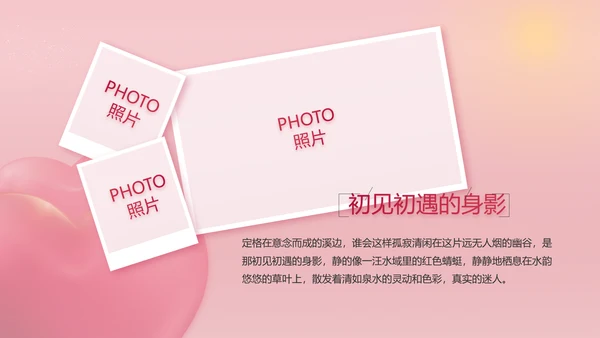 唯美爱心情人节爱情婚礼动态PPT