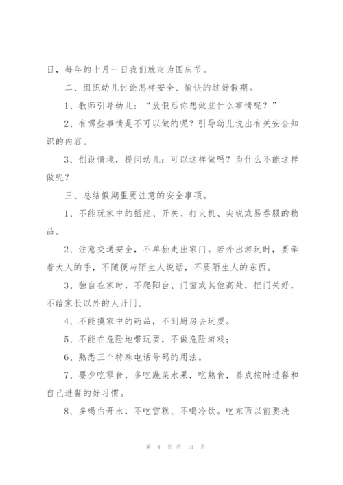 托班教案(多篇).docx