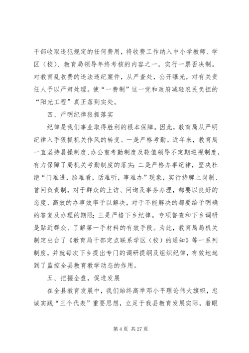 全区行政效能建设经验交流会议材料之一.docx