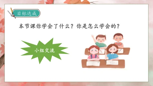 【核心素养】部编版语文二年级下册-9. 枫树上的喜鹊 第1课时（课件）