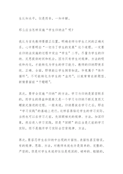 高效课堂教学模式(教学论文).docx