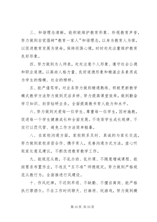 社区党员结对帮扶内容.docx