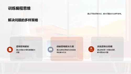 编程世界的探秘之旅