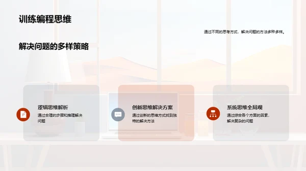 编程世界的探秘之旅