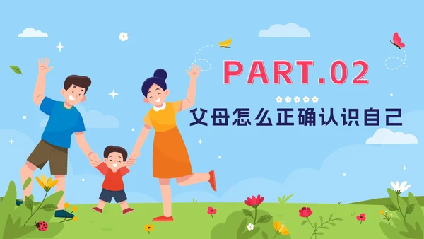 蓝色卡通学家庭教育，做智慧家长PPT模板