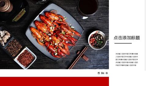 舌尖美食川菜连锁品牌推广通用PPT模板