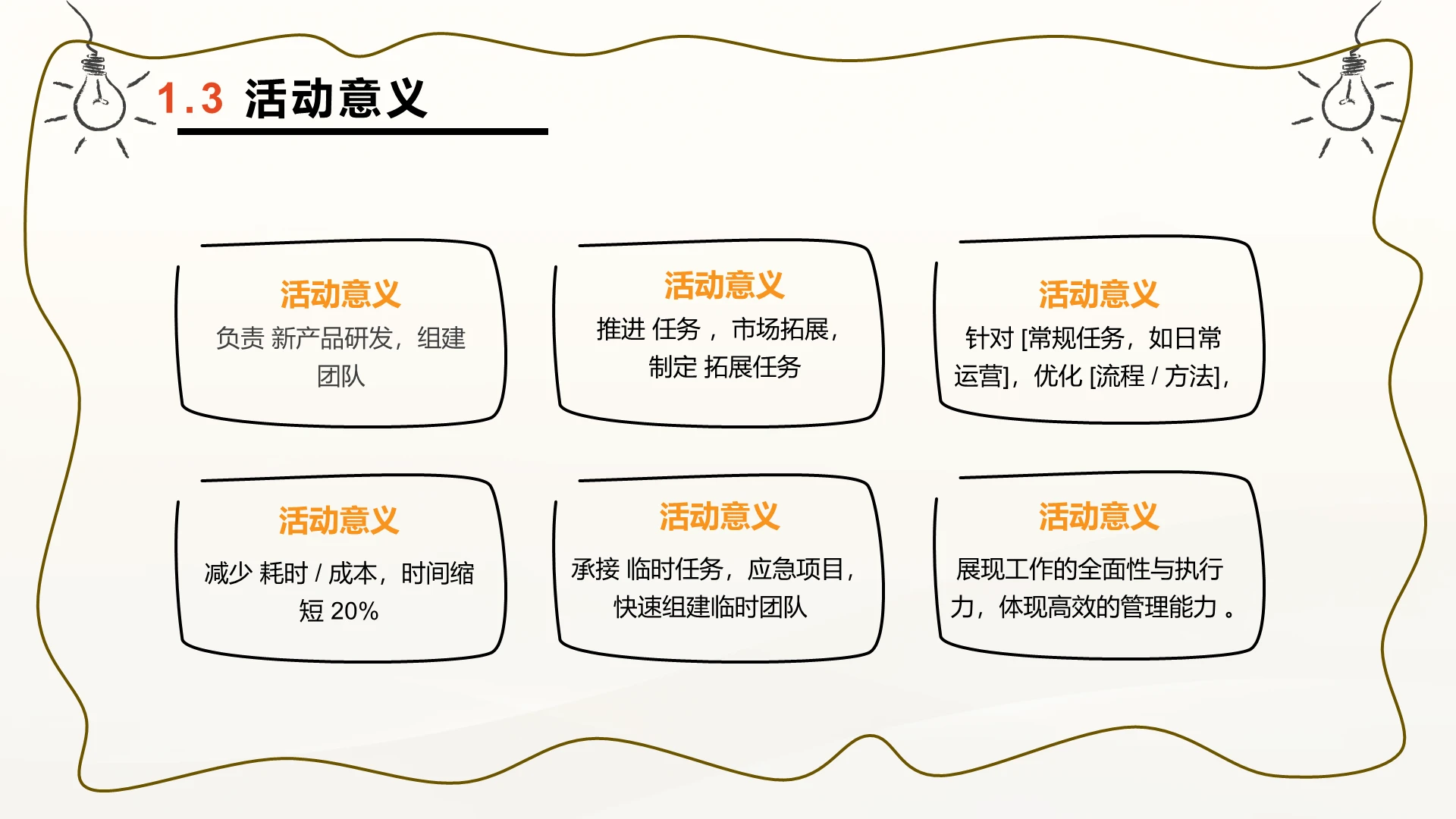 创意风含图片PPT列表