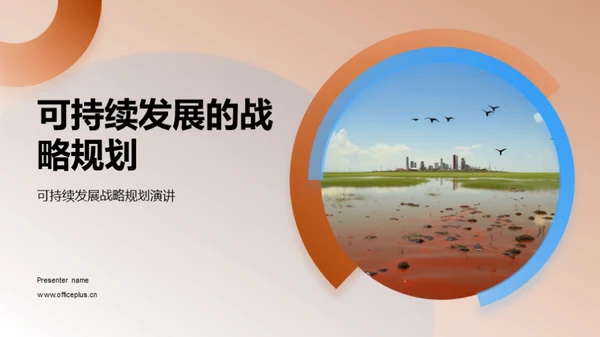 水墨风其他行业教育活动PPT模板