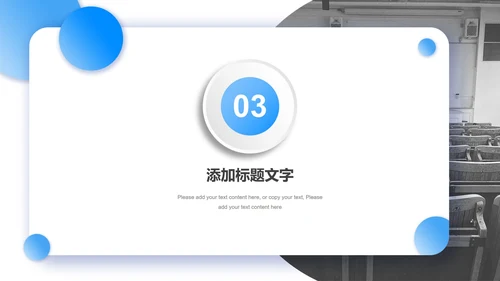 蓝色渐变几何实景教育说课设计PPT模板