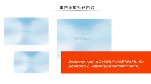 体育竞赛活动羽神争霸羽毛球运动PPT模板