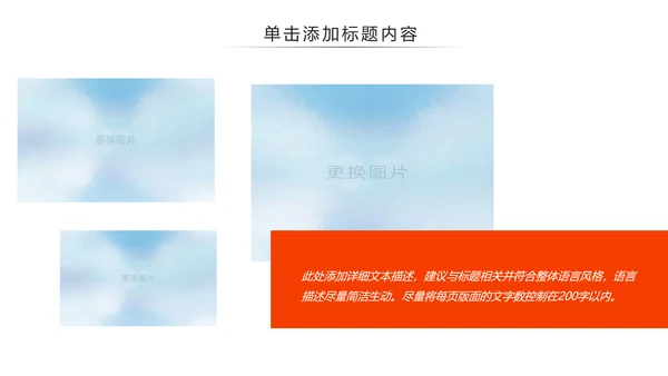 体育竞赛活动羽神争霸羽毛球运动PPT模板