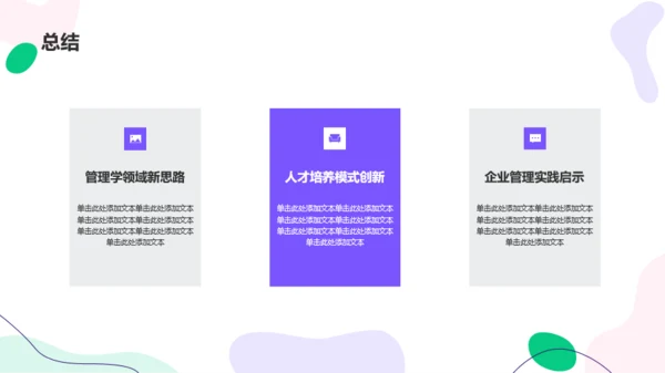 紫色扁平插画毕业答辩通用PPT