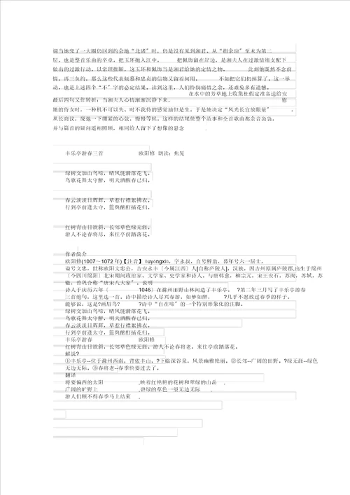 讲文明树新风公益广告总结宣传计划