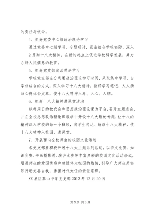 学习十九大精神心得体会履职担责努力开创税收工作新局面 (2).docx