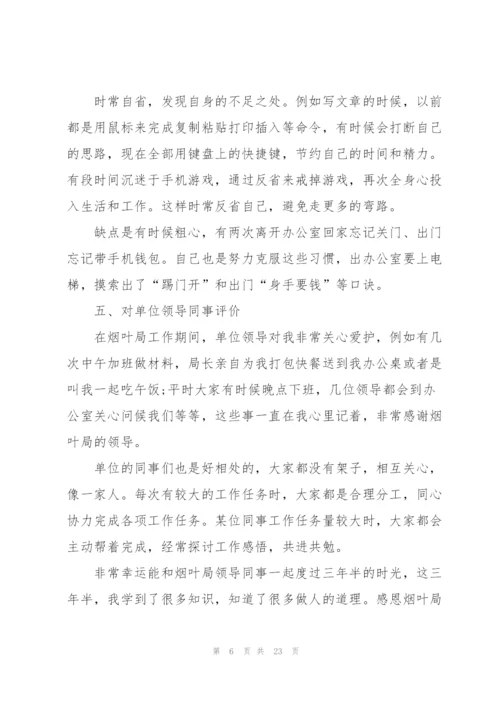 烟叶烘烤工作总结5篇.docx