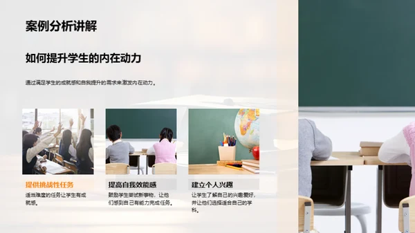 激发大学生学习热情