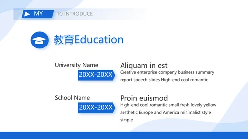 医生个人简历自我介绍岗位竞聘动态PPT