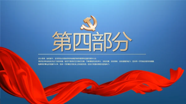 蓝色大气背景热烈欢迎领导莅临指导动态PPT模板