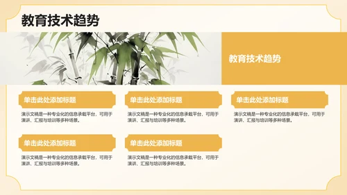 黄色复古风升学宴PPT模板
