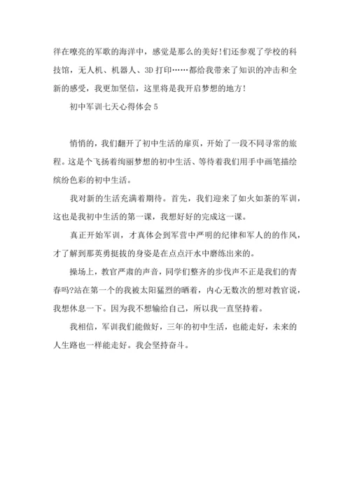 初中军训七天心得体会(5篇).docx