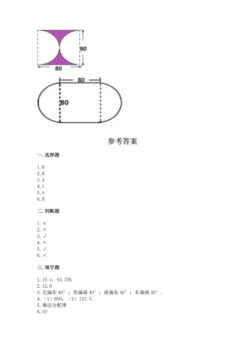小学数学六年级上册期末测试卷（达标题）word版.docx