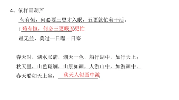 对联复习