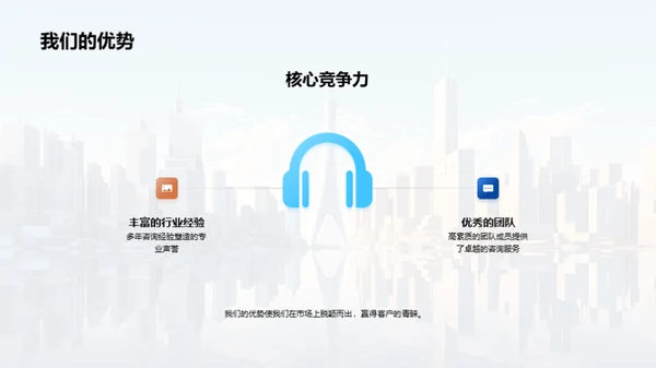 奋进新征程
