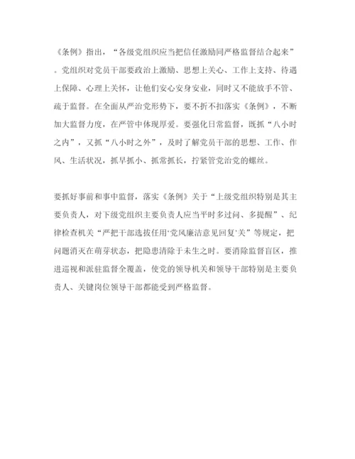 精编净化党内政治生活学生党员教育学习心得体会范文.docx