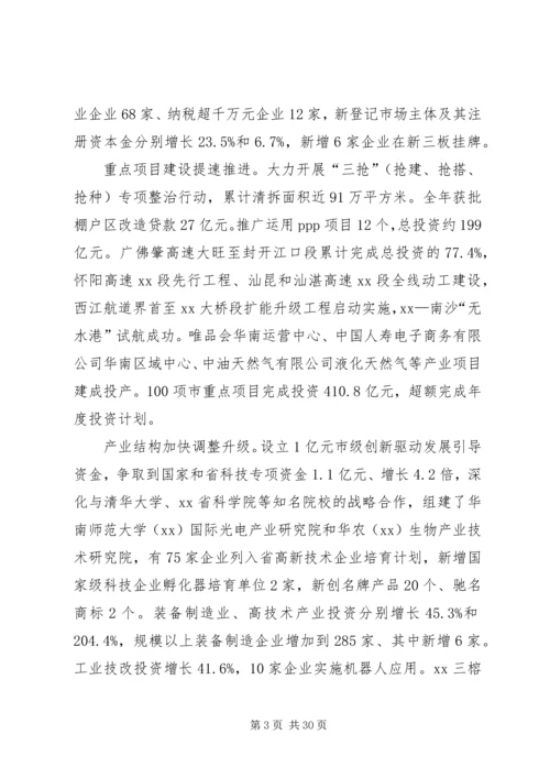 市政府工作总结和计划范文.docx