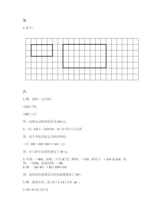 甘肃省【小升初】2023年小升初数学试卷及参考答案（新）.docx